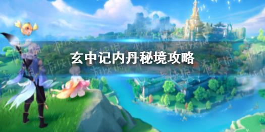 逃离森林边缘
