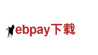 玩转ebpay下载游戏广告，提升品牌曝光